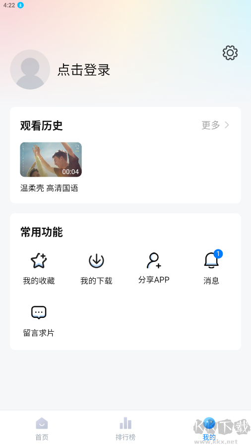 泡泡視頻APP