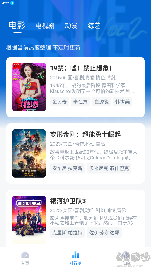 泡泡視頻APP