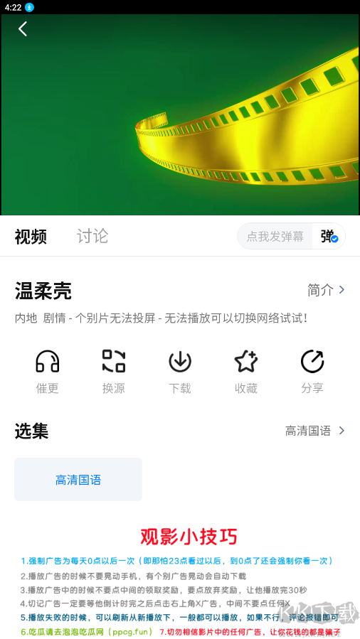 泡泡視頻APP