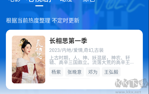 泡泡視頻APP