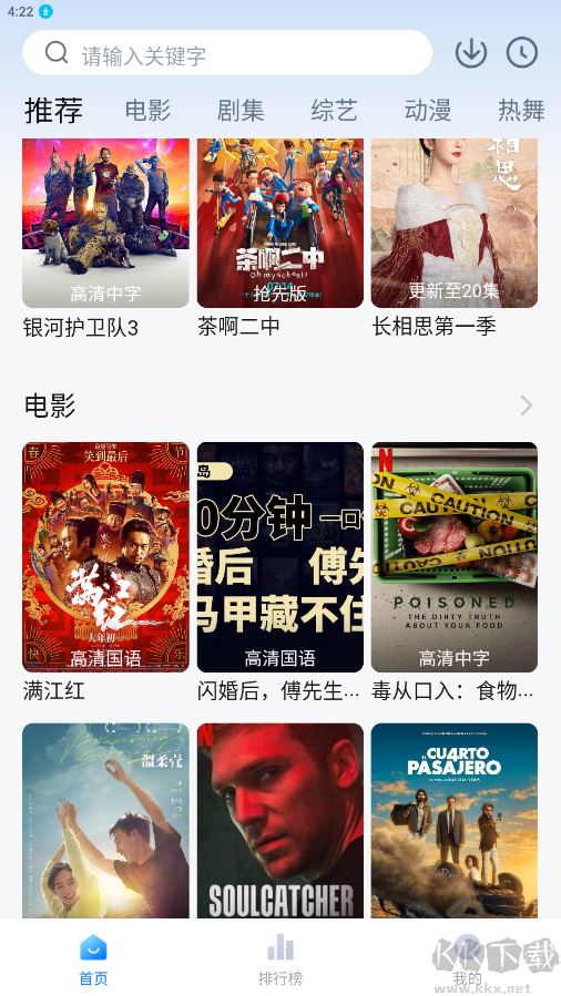 泡泡視頻APP