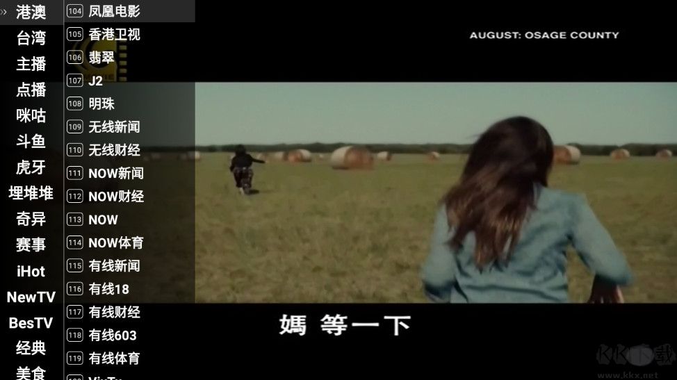 星火電視最新版