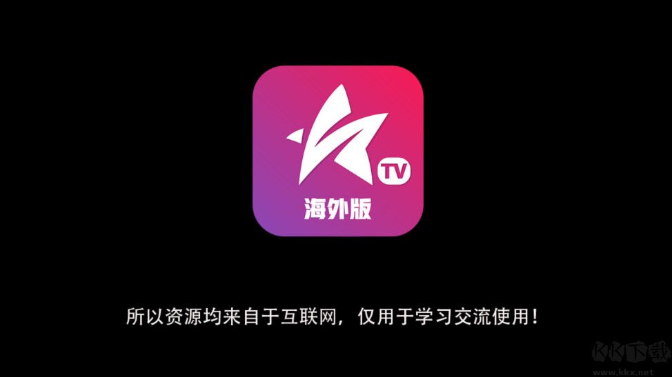 星火電視最新版