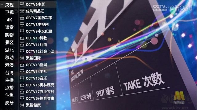 星火電視最新版