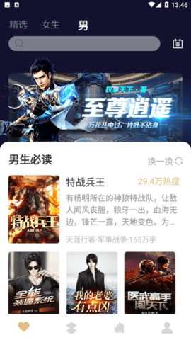 大熊免費(fèi)小說app安卓版