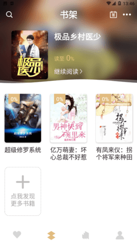 大熊免費(fèi)小說app安卓版