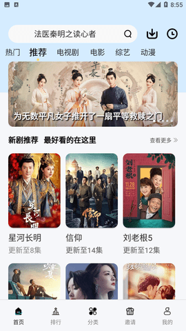 玲瓏視頻app最新版