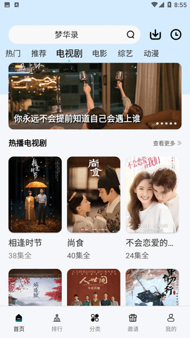 玲瓏視頻app最新版