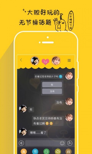 假裝情侶APP