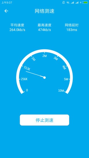 wifi密碼查看器手機(jī)版