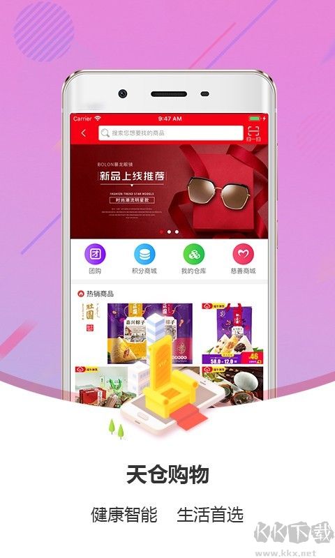 天倉app