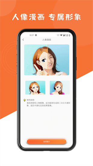 圖像修復(fù)大師APP免費(fèi)版
