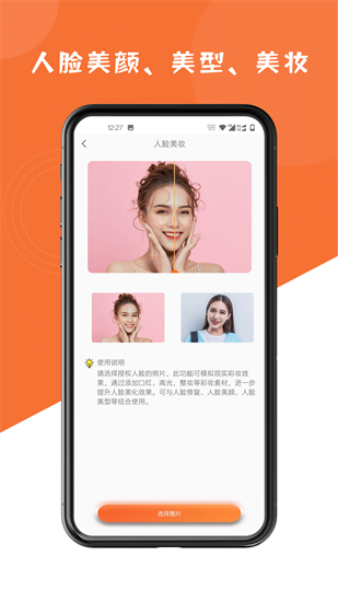 圖像修復(fù)大師APP免費(fèi)版