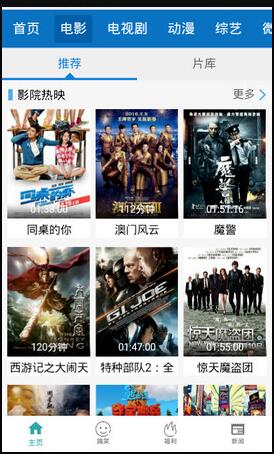 秒看影院(無廣告)app