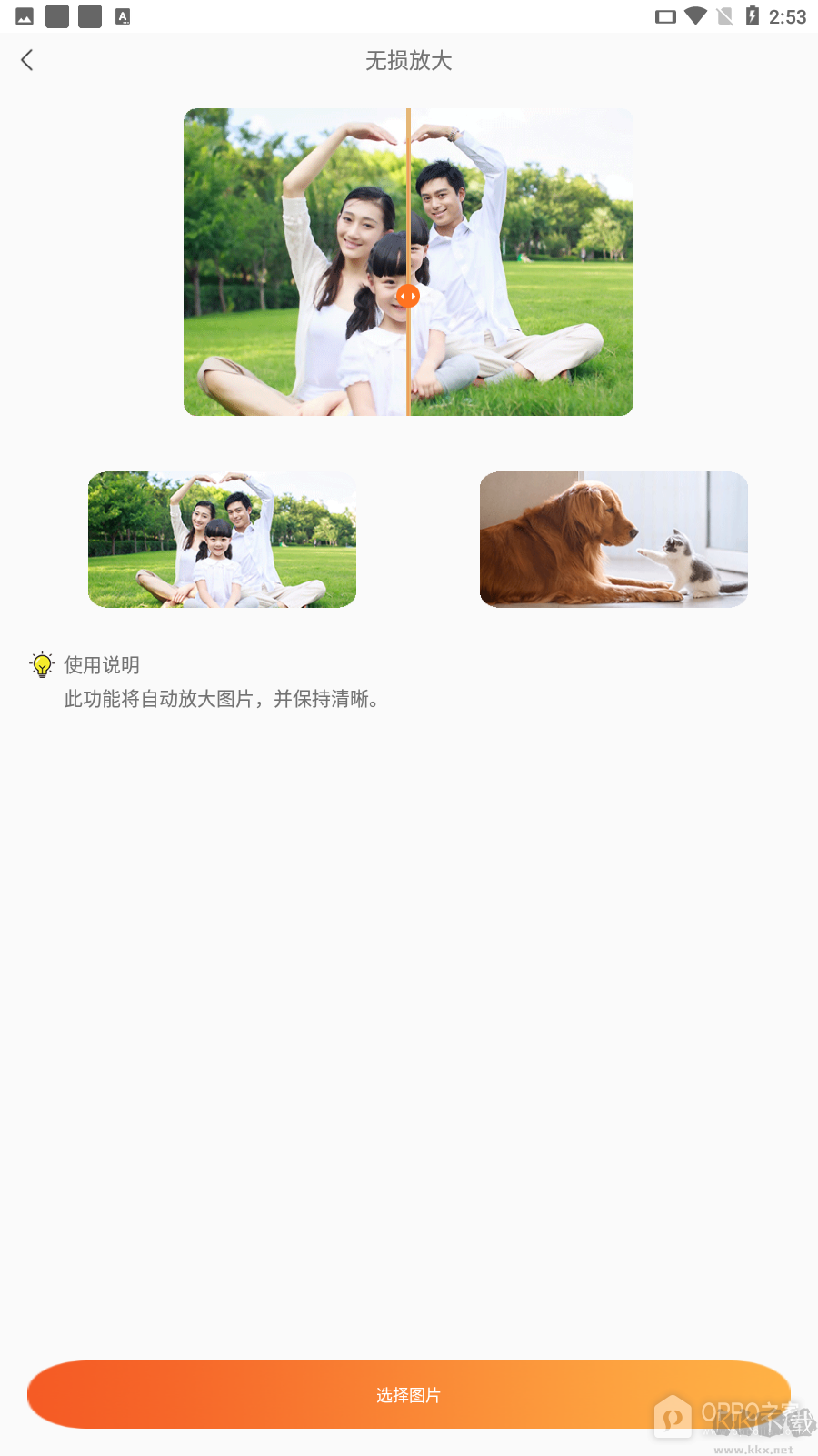 圖像修復(fù)大師APP免費(fèi)版