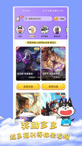 皮膚大佬app-免費領(lǐng)皮膚