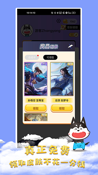 皮膚大佬app-免費領(lǐng)皮膚