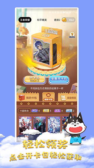 皮膚大佬app-免費領(lǐng)皮膚
