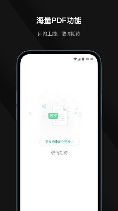 迅讀pdf轉換器app