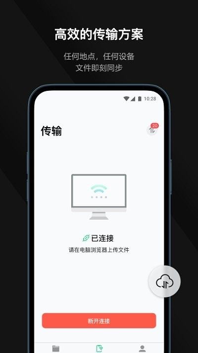 迅讀pdf轉換器app