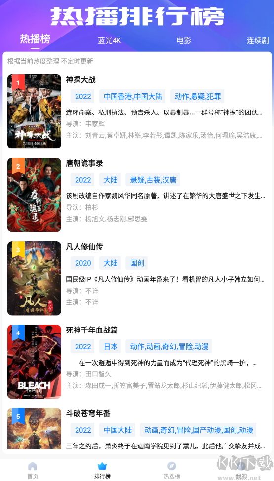 多多追劇app安卓版