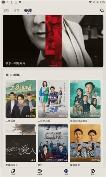 多多追劇app安卓版