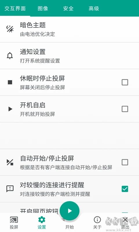 多屏互動(dòng)app官方版
