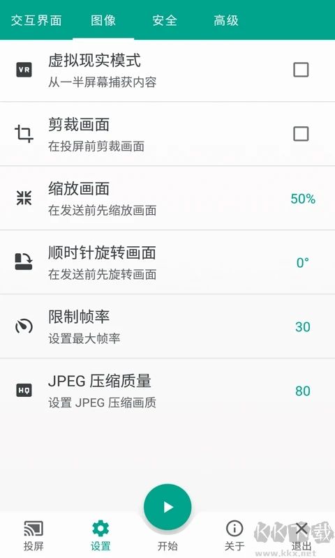 多屏互動(dòng)app官方版