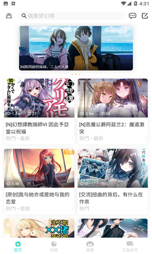 LK手機(jī)版(原輕之國(guó)度)