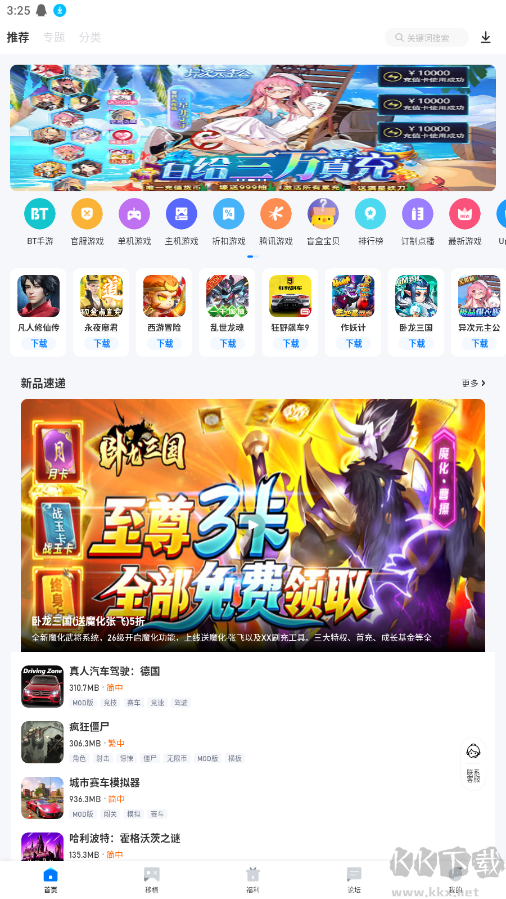愛吾游戲?qū)毢蠥PP