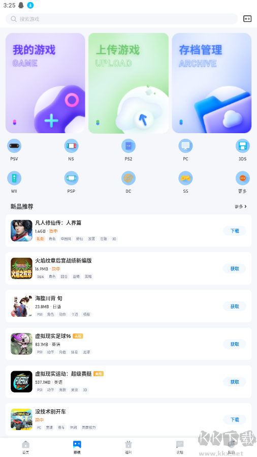 愛吾游戲?qū)毢蠥PP
