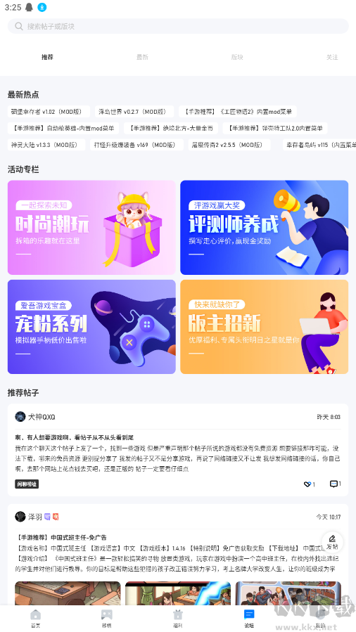 愛吾游戲?qū)毢蠥PP