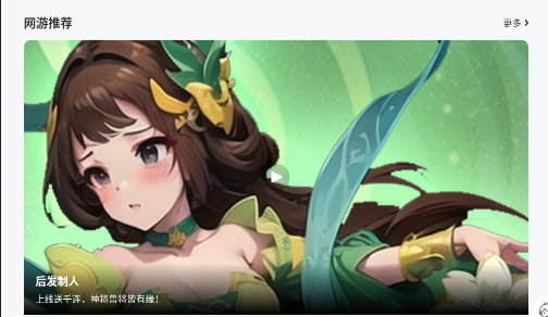 愛吾游戲?qū)毢蠥PP