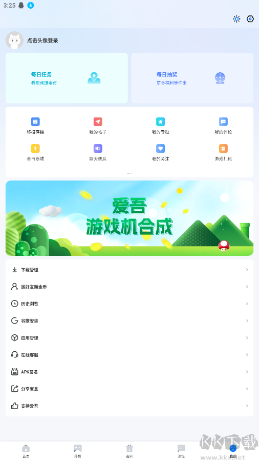 愛吾游戲?qū)毢蠥PP