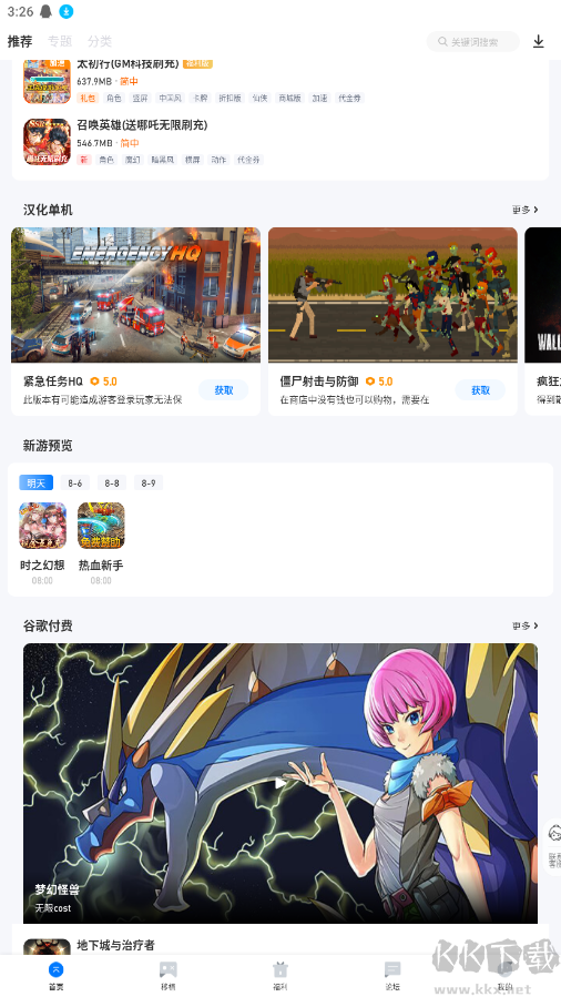 愛吾游戲?qū)毢蠥PP