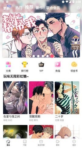 boylove漫畫(無廣告)app2023安卓版