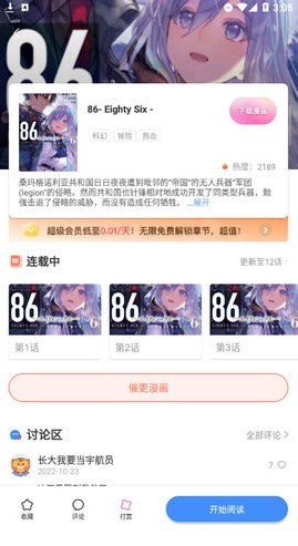 boylove漫畫(無廣告)app2023安卓版