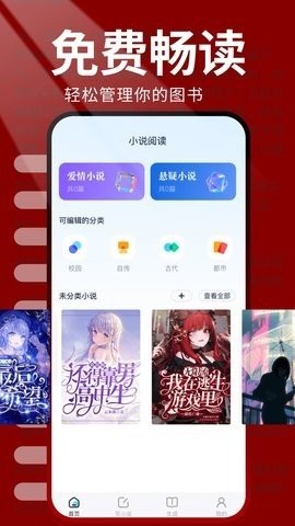 火爐書屋閱讀器(免費(fèi)版)app安卓版