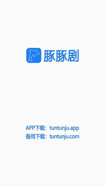 豚豚劇APP