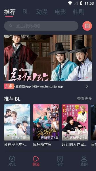 豚豚劇APP