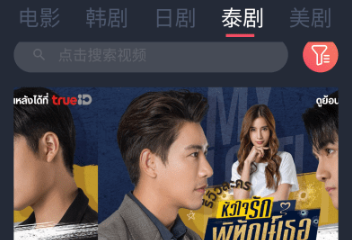 豚豚劇APP