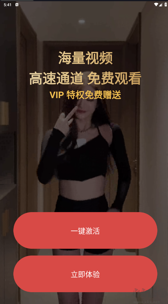 色啦啦在線高清app手機版