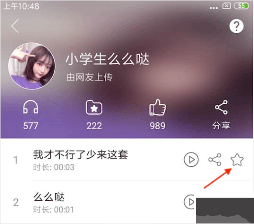 萌我語(yǔ)音app安卓版