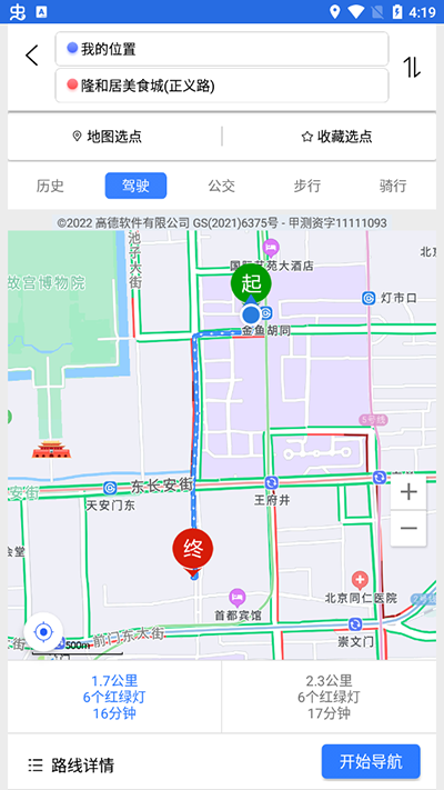 北斗導(dǎo)航app官方版