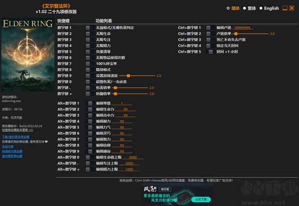 艾爾登法環(huán)二十九項(xiàng)修改器
