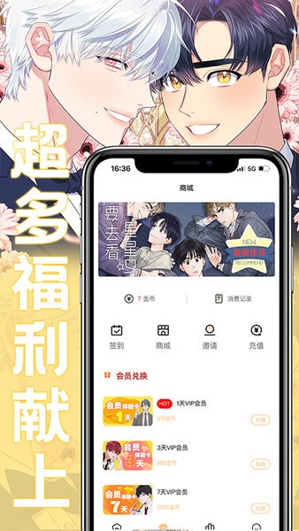 薯?xiàng)l漫畫APP