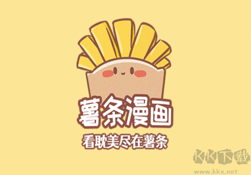 薯?xiàng)l漫畫APP