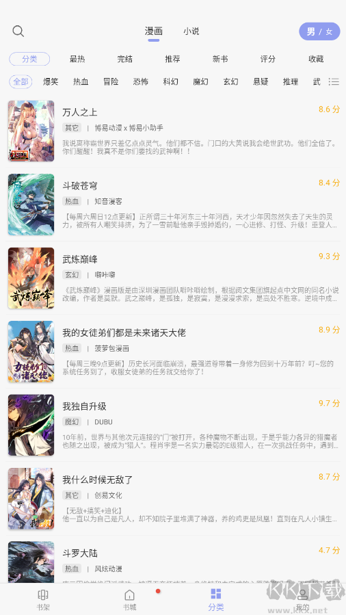 風(fēng)車(chē)動(dòng)漫APP