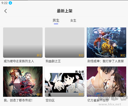 風(fēng)車(chē)動(dòng)漫APP