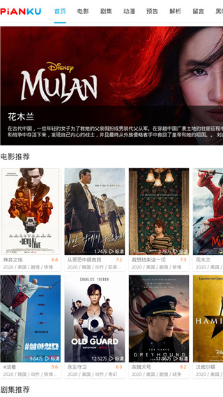 片庫(kù)APP